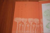 三人のちびっこ百姓 ＜毎日新聞少年少女シリーズ＞