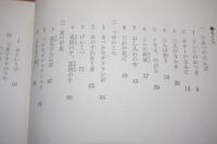 三人のちびっこ百姓 ＜毎日新聞少年少女シリーズ＞