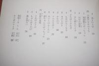 三人のちびっこ百姓 ＜毎日新聞少年少女シリーズ＞