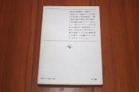 黒んぼたち・女中たち ＜新潮文庫＞