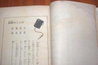 銀幕の少女 ＜世界少女小説全集＞