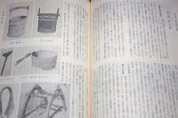 韮崎市誌　山梨県 全４巻揃い