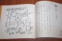 かえるの一年生 ＜ペインティング童話シリーズ＞