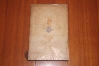 女を中心としたる日本反面史