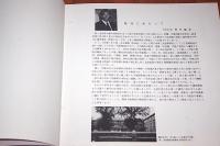 写真集千振　北満の思い出