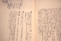 彌榮会友好訪中の旅　旧満州彌榮村　佳木斯.綏化.大連.引揚の道を辿って
