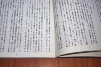 彌榮会友好訪中の旅　旧満州彌榮村　佳木斯.綏化.大連.引揚の道を辿って