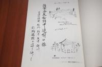 彌榮会友好訪中　追悼の旅