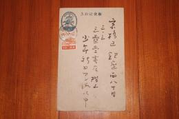 野尻抱影葉書　少年？ロマン派宛