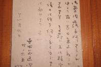 野尻抱影葉書　少年？ロマン派宛