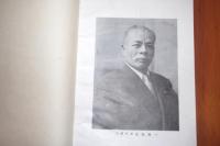 山梨県巨摩町　町誌第一号