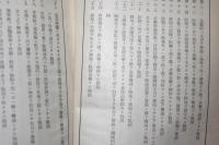 「ノモンハン」事件 小戦例集