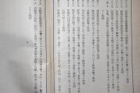 「ノモンハン」事件 小戦例集