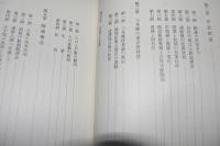 武蔵野市百年史 全8巻9冊揃い