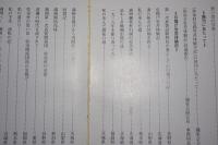 満州弥栄村引揚者が語り継ぐ労苦体験