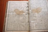 甲府新聞　第三十五号から百七十二号　後世綴じ補修
