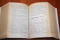 聖書神学研究文献目録　１９７９／８０　英文