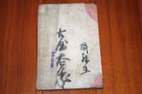第二嶺雲搖曳