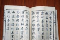 五體墨場必携 全2冊　秩なし