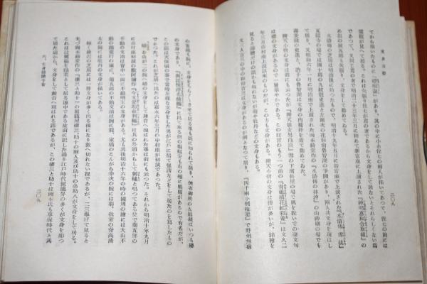 文身百姿(玉林晴朗) / 古本、中古本、古書籍の通販は「日本の