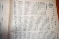中学上級　第１巻第８号　昭和２２年３月