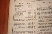 中学上級　第１巻第７号　昭和２２年２月号