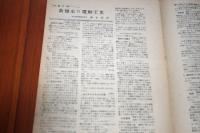 中学上級　第１巻第７号　昭和２２年２月号