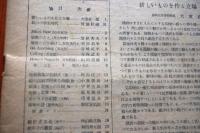 中学上級　昭和21年11月号　第１巻第５号