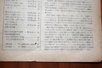 中学上級　昭和21年11月号　第１巻第５号