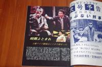テレビジョンドラマ 大都会 / 古本、中古本、古書籍の通販は