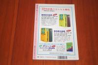 受験の国語 学燈 1995年12月 臨時増刊号　総特集-現代文頻出キーワード用語集