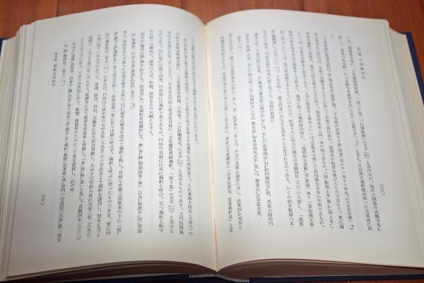 豊富な商品から 法華教学史の研究(塩田義遜) / 古本、中古本、古書籍の通販は 宗教学