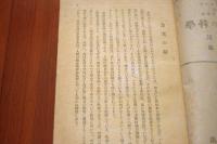 犯罪捜査の科学