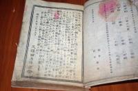 市川団十郎於家狂言　歌舞伎十八番 3冊合本