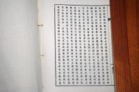 膳城烈士遺稿　上　