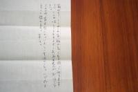 坪田譲治　書簡　