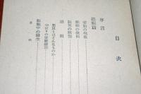 育児宝典　妊産婦の衛生