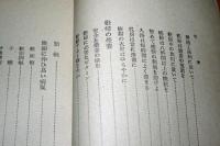 育児宝典　妊産婦の衛生