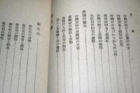 育児宝典　妊産婦の衛生