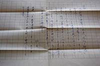 大宅壮一書簡　二反長半宛て　原稿用紙１枚