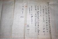 椋鳩十　二反長半宛て書簡