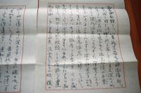 浜田広介　二反長半宛て書簡　