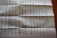 浜田広介　二反長半宛て書簡　ペン書き２枚
　