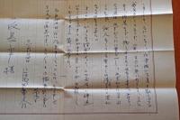浜田広介　二反長半宛て書簡　ペン書き２枚
　