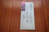 浜田広介　二反長半宛て書簡　ペン書き２枚
　