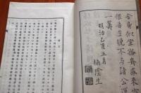 膳城烈士伝　全
