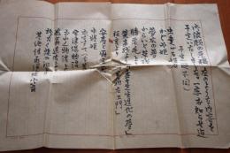 平塚武二　二反長半宛て書簡