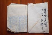 平塚武二　二反長半宛て書簡