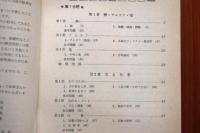 精説　中学理科　２年用　