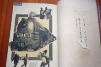 満洲民衆風俗写真帖　再版　